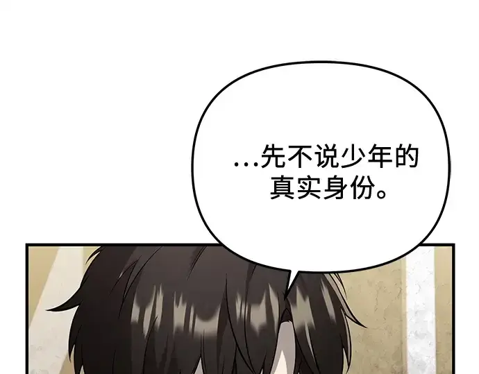 《入手神话级专属装备》第146话图179
