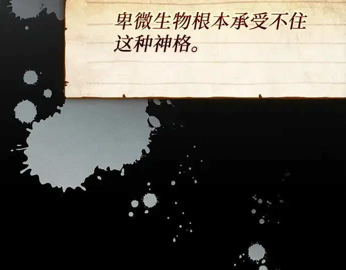 《入手神话级专属装备》第146话图18