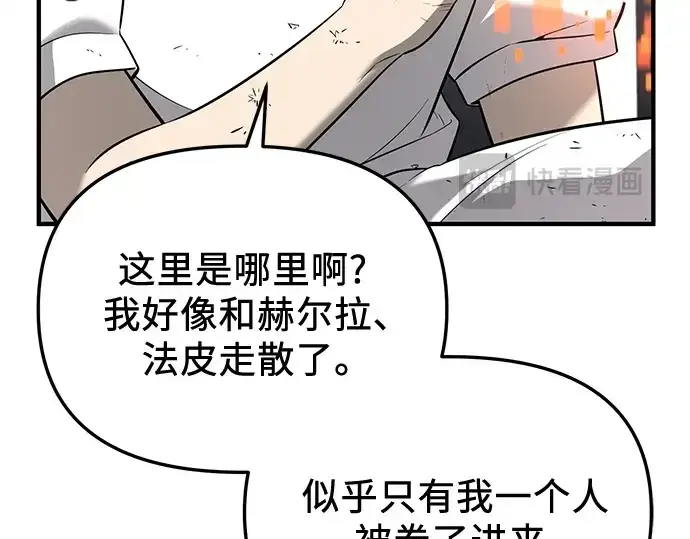 《入手神话级专属装备》第146话图181