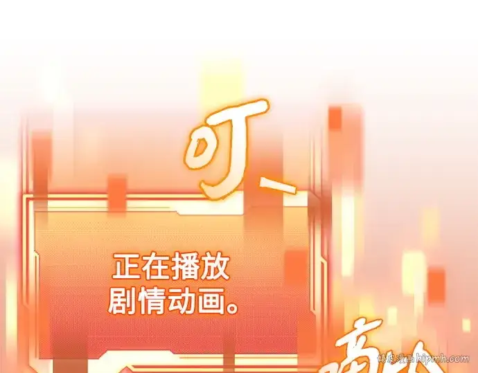 《入手神话级专属装备》第146话图184