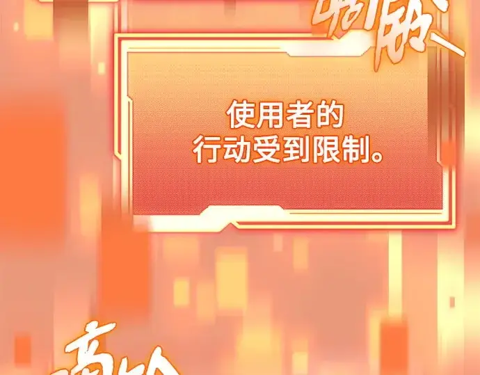 《入手神话级专属装备》第146话图185