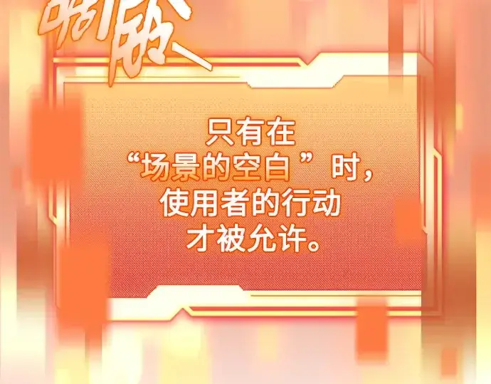 《入手神话级专属装备》第146话图186