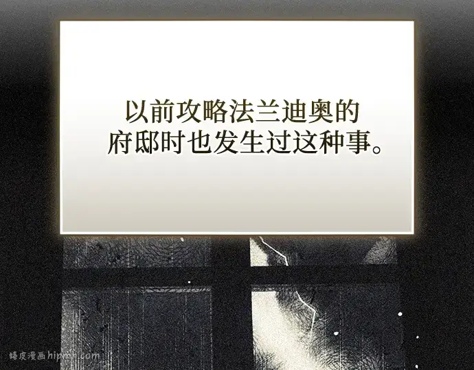 《入手神话级专属装备》第146话图192