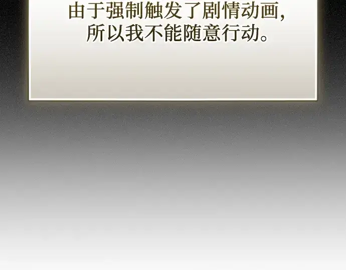 《入手神话级专属装备》第146话图196