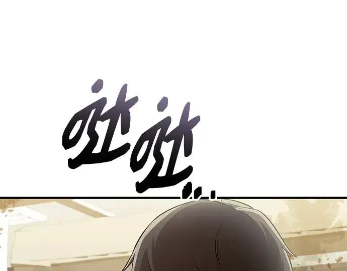 《入手神话级专属装备》第146话图198