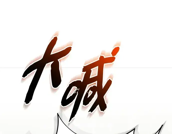 《入手神话级专属装备》第146话图206
