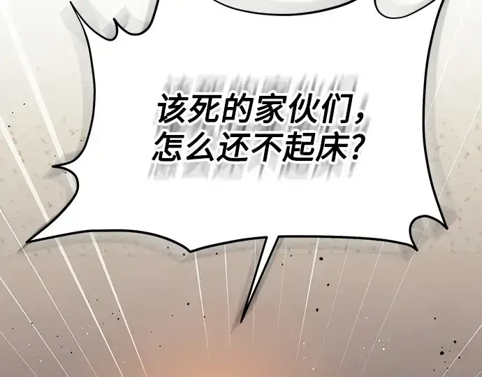 《入手神话级专属装备》第146话图207