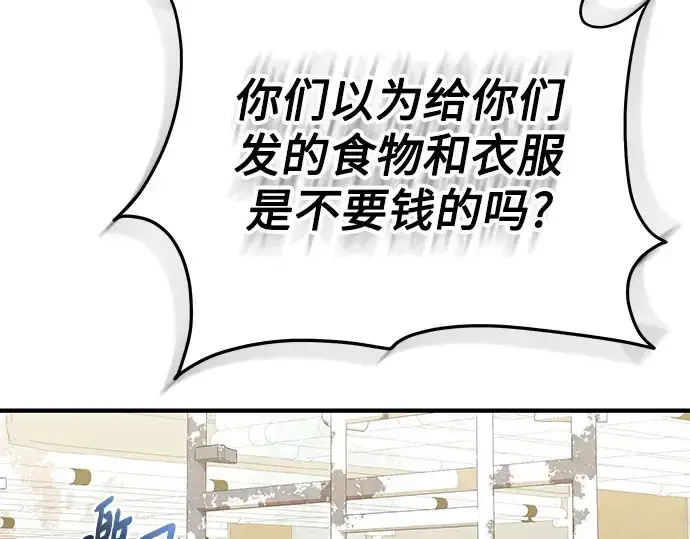 《入手神话级专属装备》第146话图210
