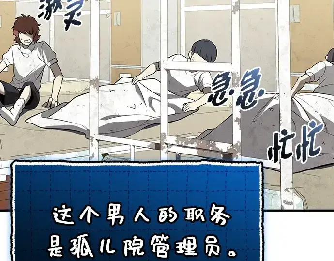 《入手神话级专属装备》第146话图211