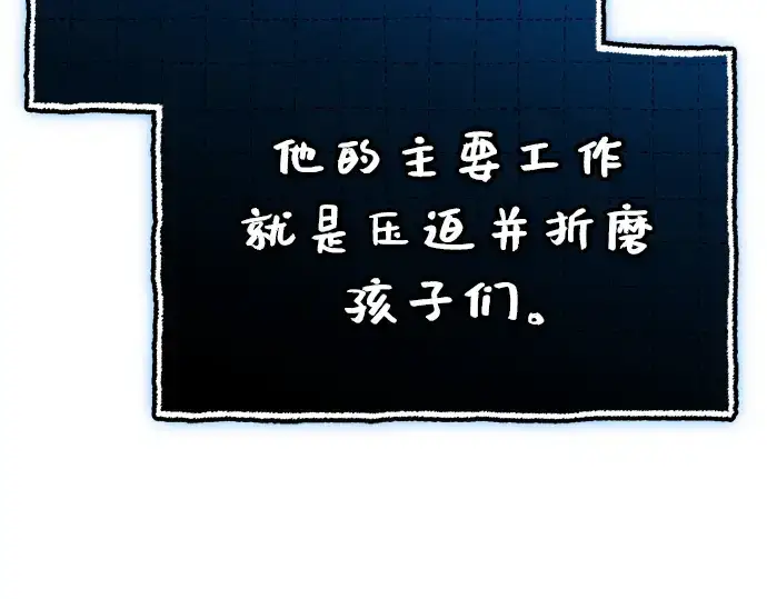 《入手神话级专属装备》第146话图212