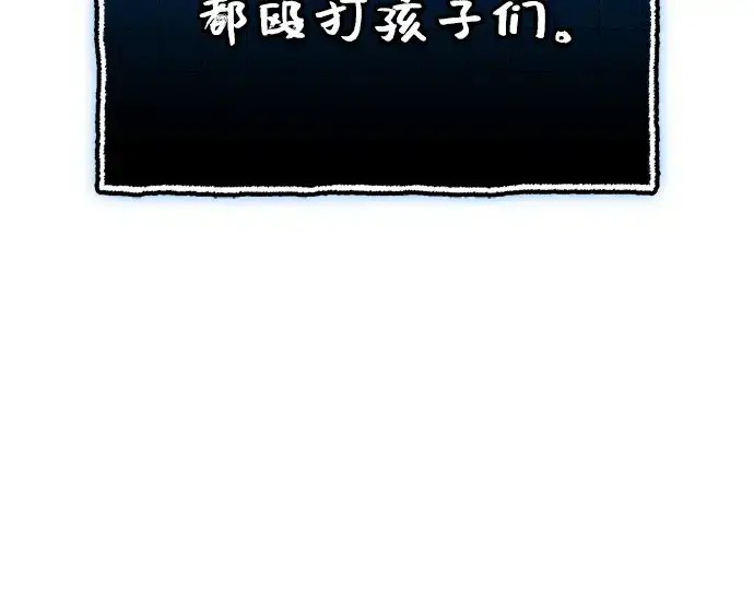 《入手神话级专属装备》第146话图214