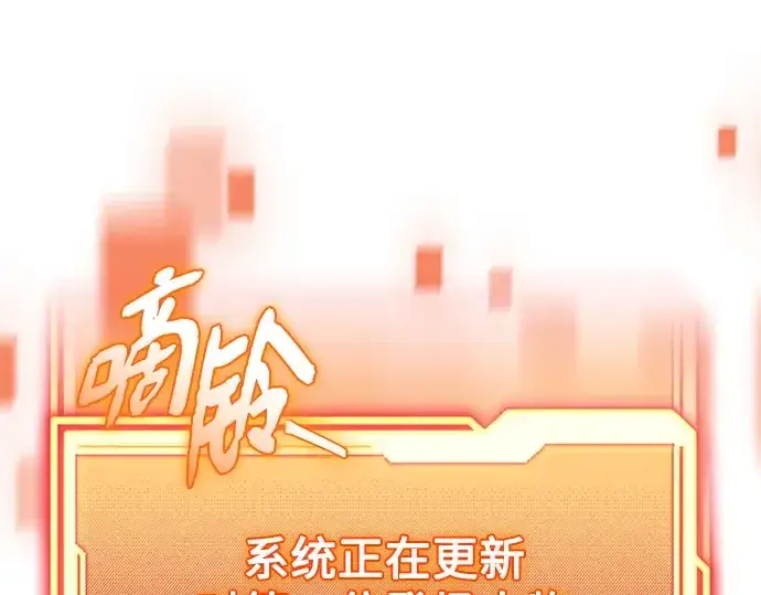 《入手神话级专属装备》第146话图215