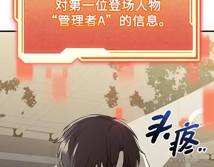 《入手神话级专属装备》第146话图216