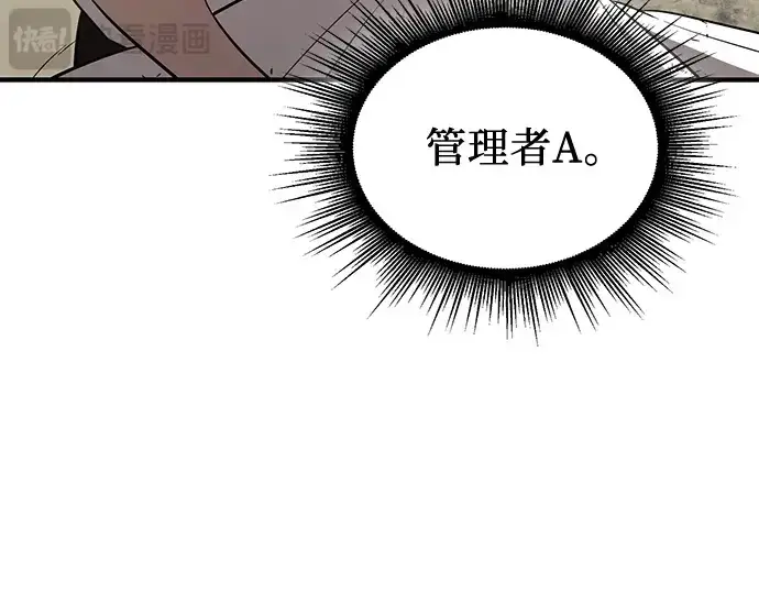 《入手神话级专属装备》第146话图218