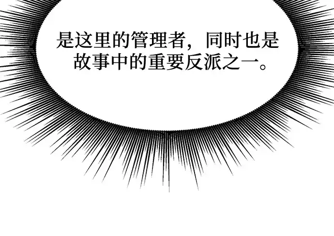 《入手神话级专属装备》第146话图221
