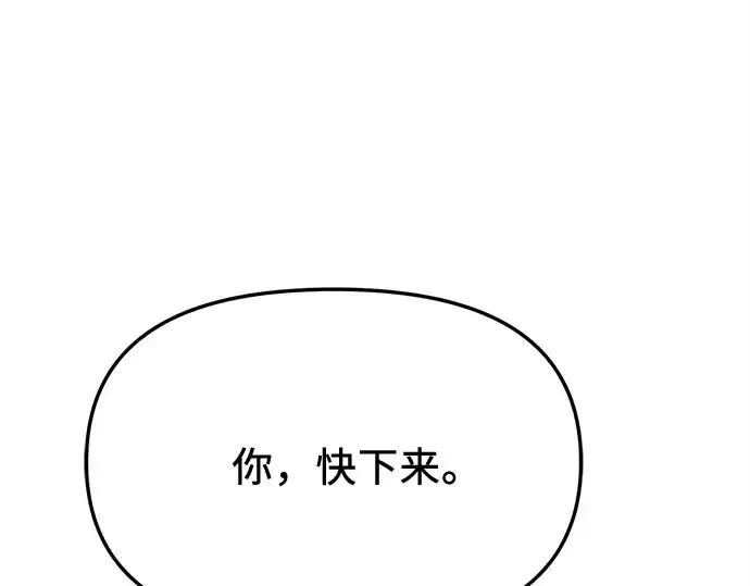 《入手神话级专属装备》第146话图222