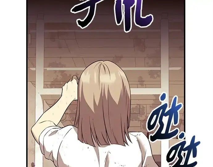 《入手神话级专属装备》第146话图226