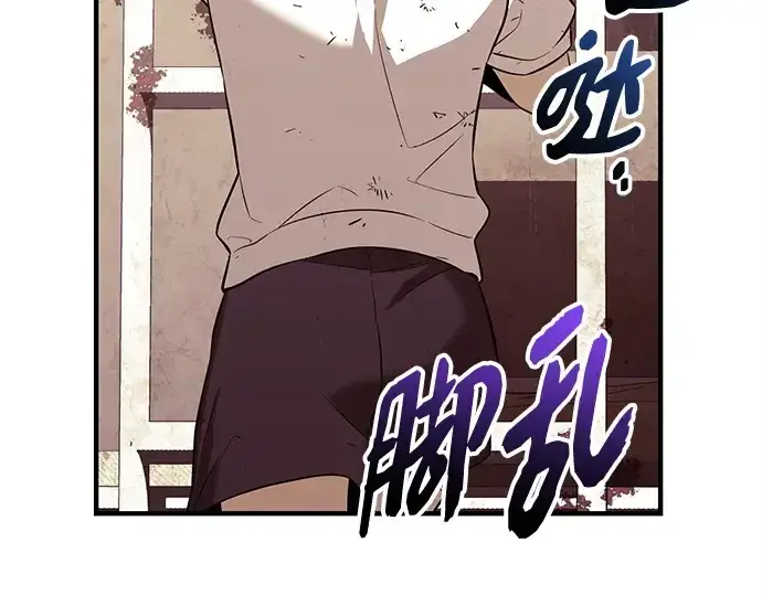 《入手神话级专属装备》第146话图227