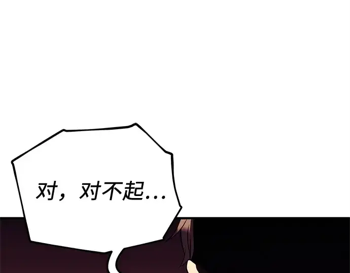 《入手神话级专属装备》第146话图228