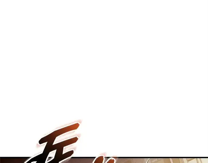 《入手神话级专属装备》第146话图234