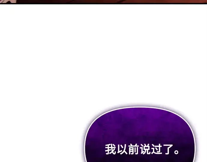 《入手神话级专属装备》第146话图236
