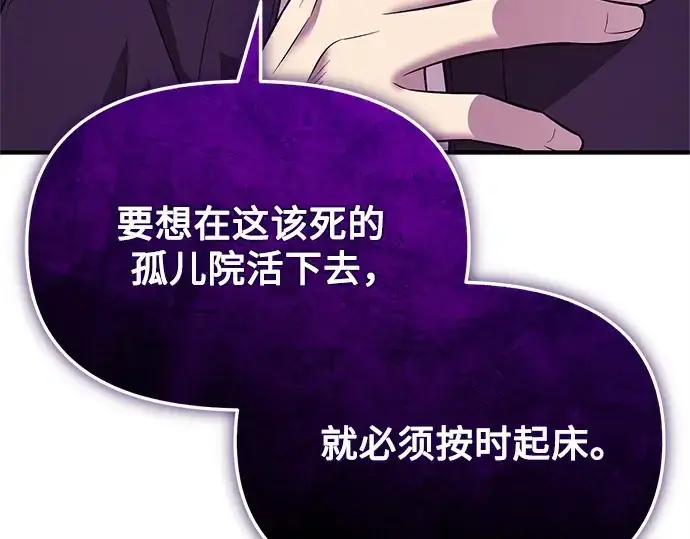 《入手神话级专属装备》第146话图239