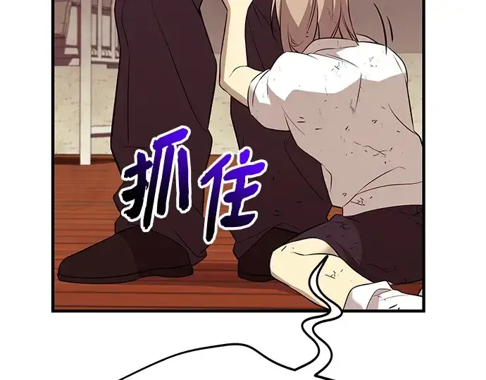 《入手神话级专属装备》第146话图242