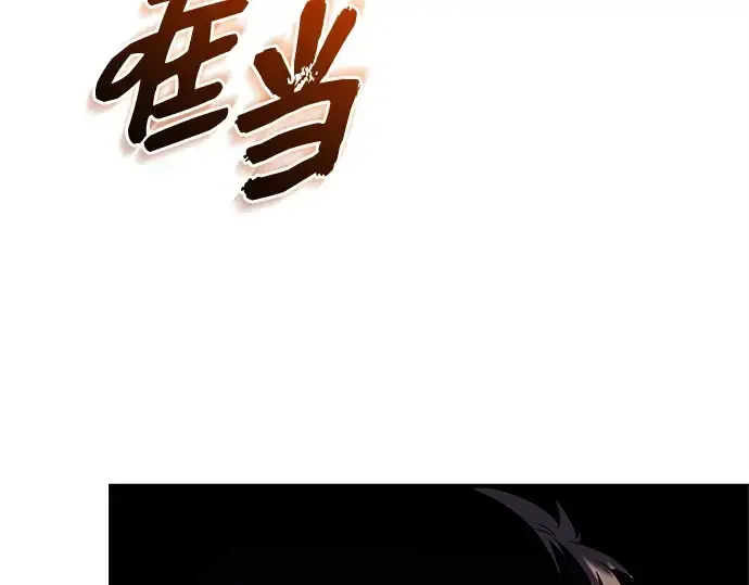 《入手神话级专属装备》第146话图246