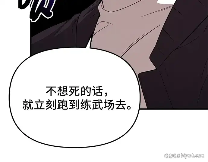 《入手神话级专属装备》第146话图248