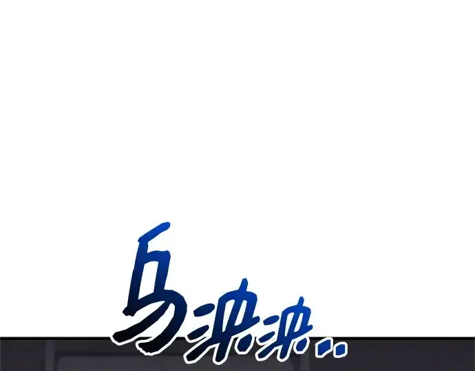 《入手神话级专属装备》第146话图249