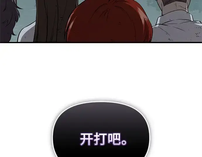 《入手神话级专属装备》第146话图260