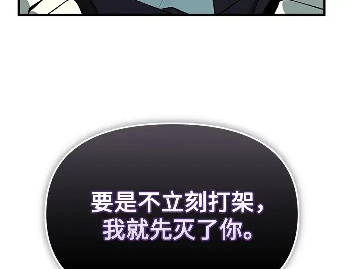 《入手神话级专属装备》第146话图263