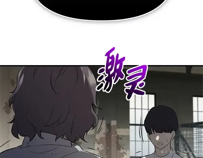 《入手神话级专属装备》第146话图264