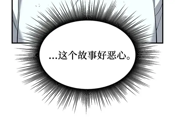《入手神话级专属装备》第146话图273