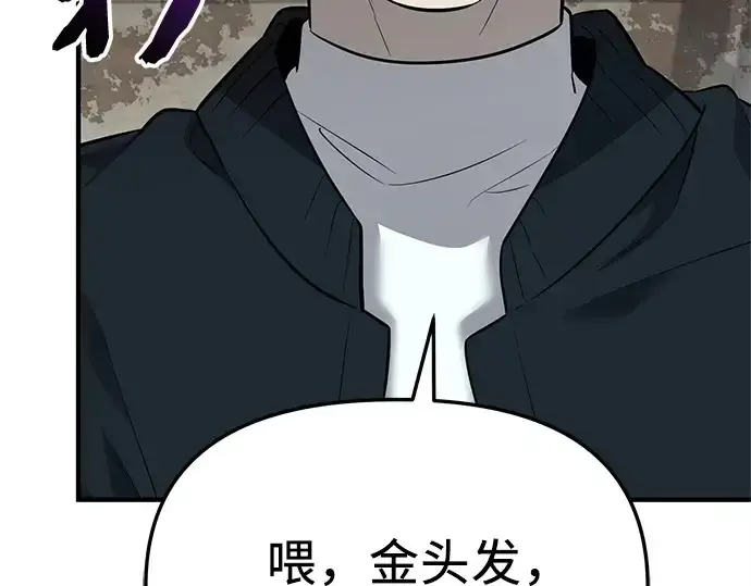 《入手神话级专属装备》第146话图277