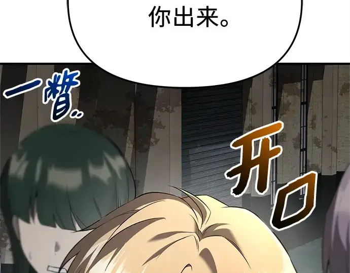 《入手神话级专属装备》第146话图278