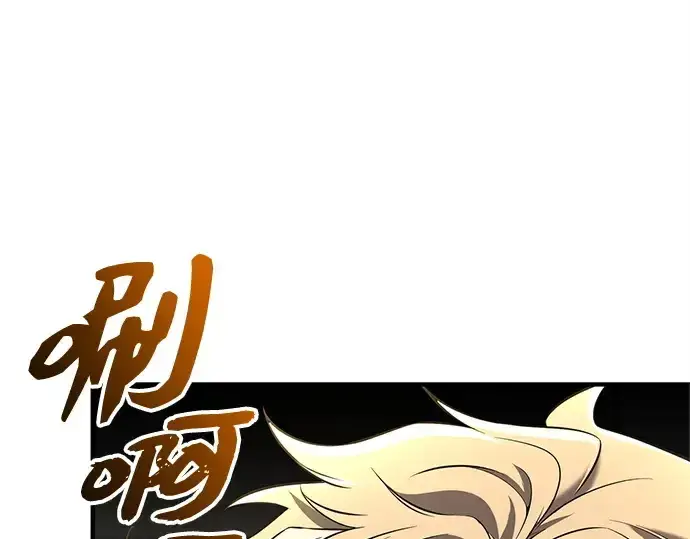 《入手神话级专属装备》第146话图281