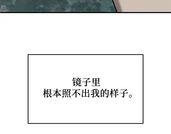 《入手神话级专属装备》第146话图285