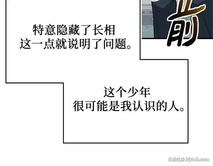 《入手神话级专属装备》第146话图288