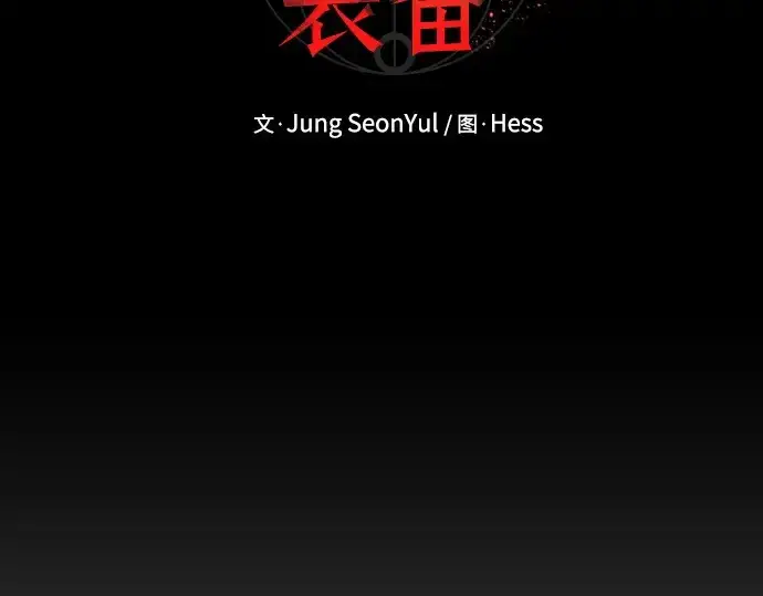 《入手神话级专属装备》第146话图29