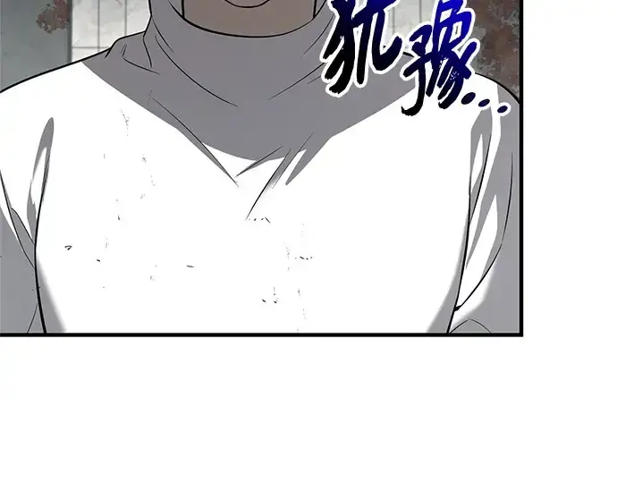 《入手神话级专属装备》第146话图293