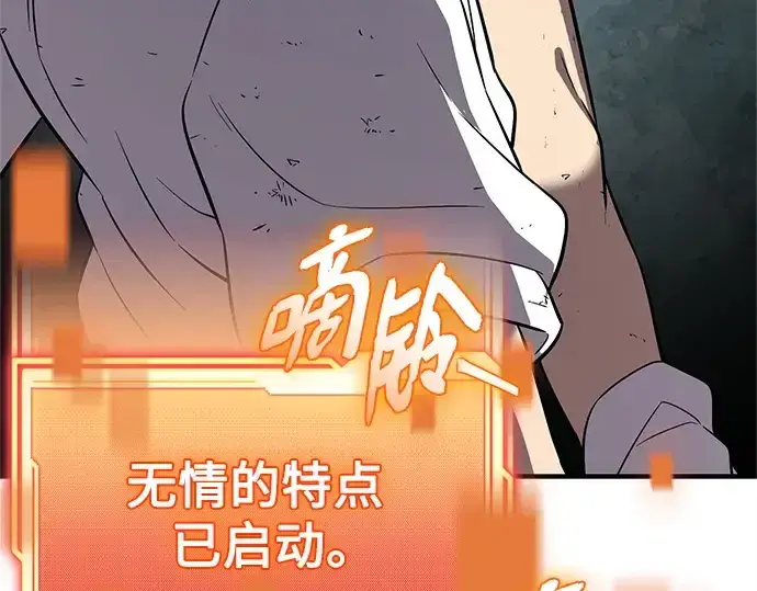 《入手神话级专属装备》第146话图299