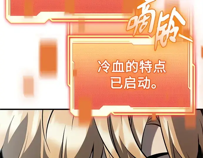 《入手神话级专属装备》第146话图300