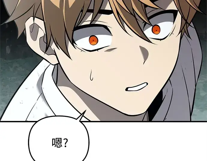 《入手神话级专属装备》第146话图301