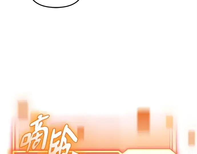 《入手神话级专属装备》第146话图302