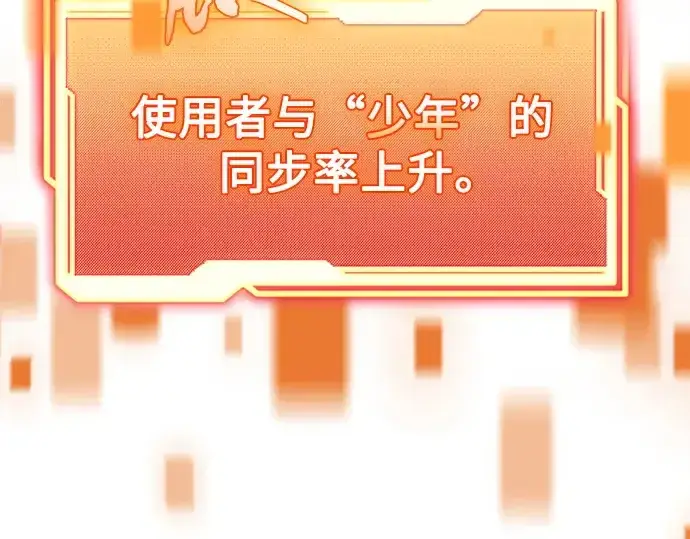 《入手神话级专属装备》第146话图303