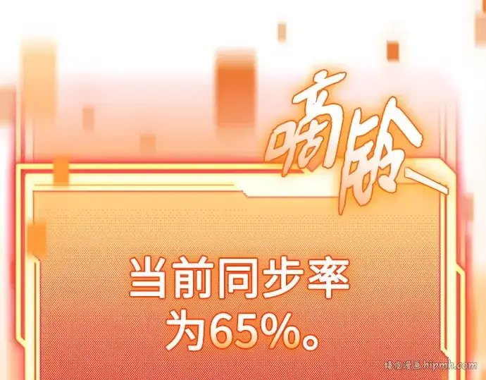 《入手神话级专属装备》第146话图304