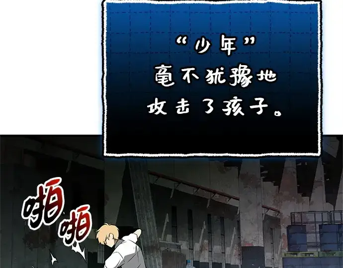 《入手神话级专属装备》第146话图307
