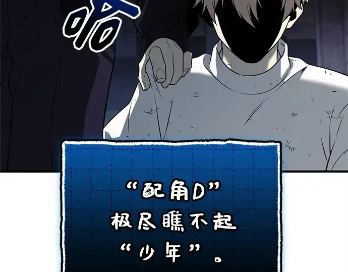 《入手神话级专属装备》第146话图313