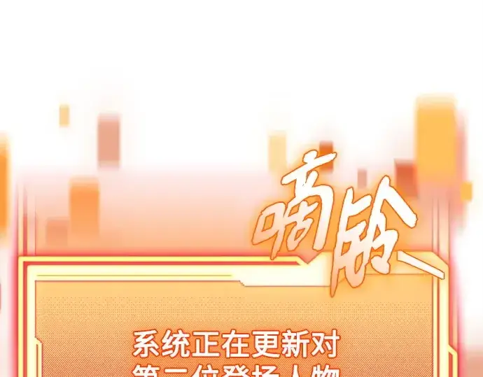 《入手神话级专属装备》第146话图316